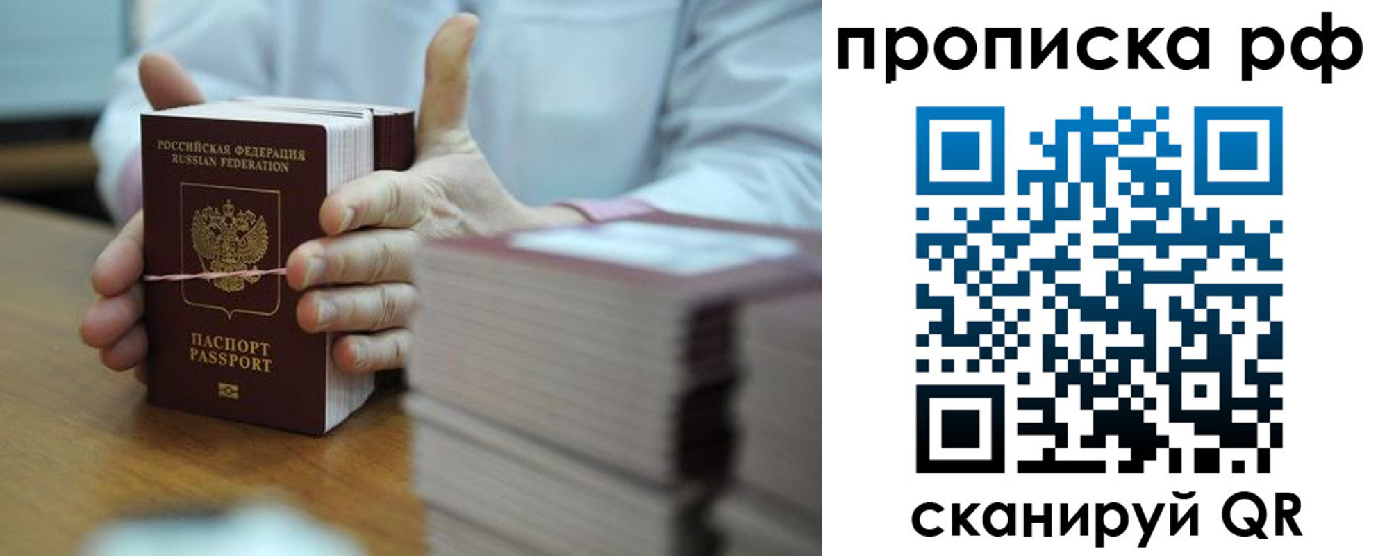 миграционный учет в Шарыпово