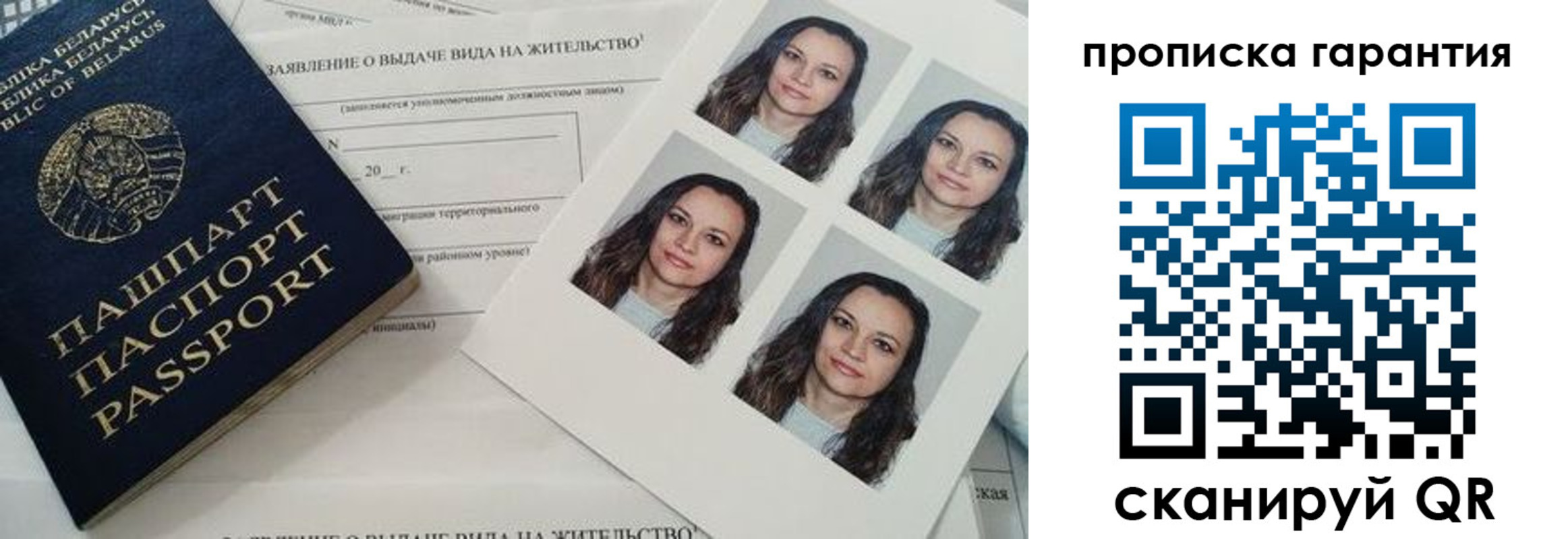 прописка иностранных граждан в Шарыпово