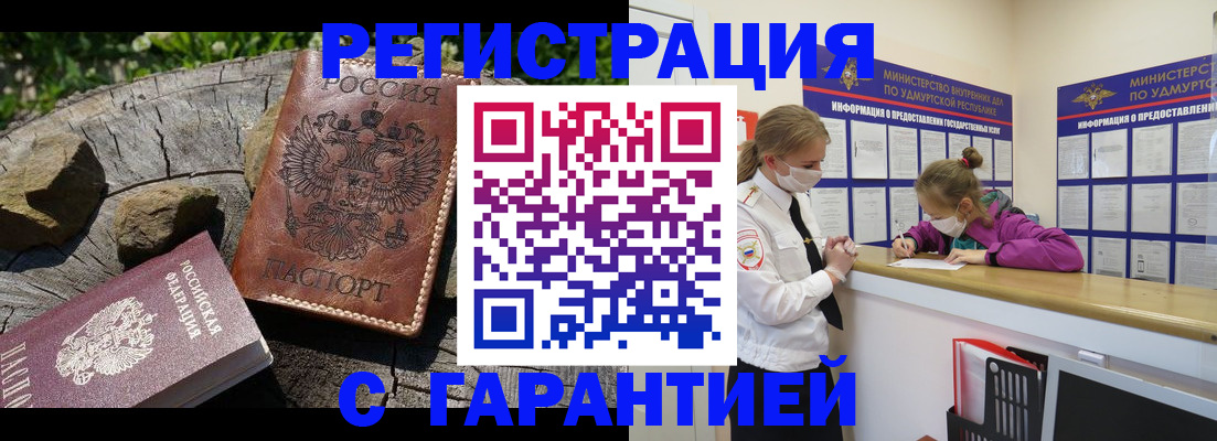 временная регистрация в квартире в Шарыпово