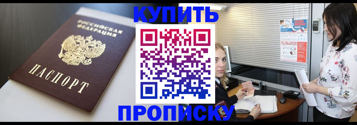 регистрация в Шарыпово