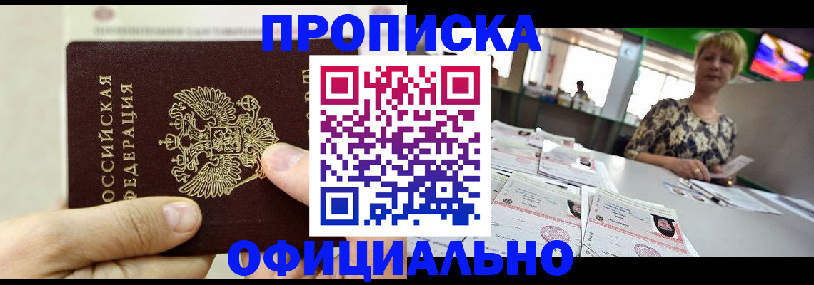 временная регистрация гарантия в Шарыпово