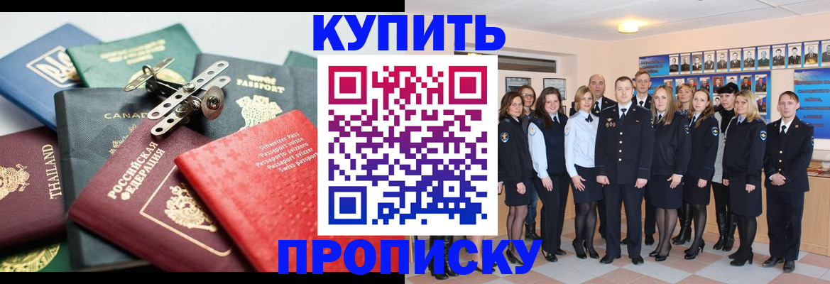миграционный учет в Шарыпово